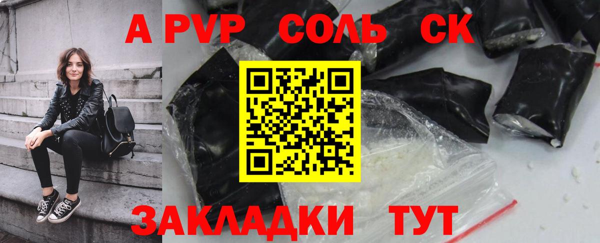 А ПВП кристаллы Касимов