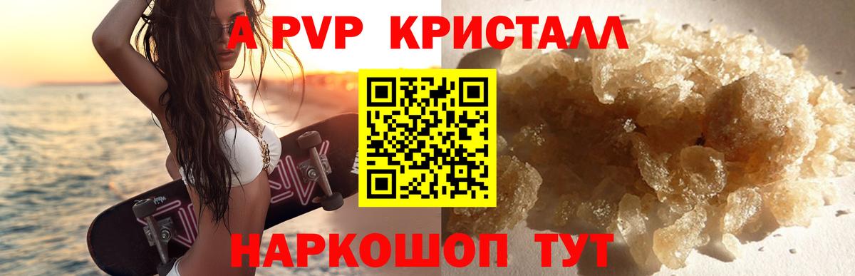 цены наркотик  A PVP кристаллы  Касимов  Вход с VPN  Alfa_PVP СК 