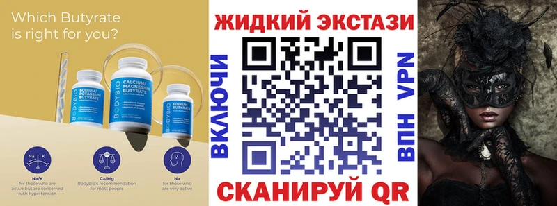 Бутират BDO 33%  Касимов 