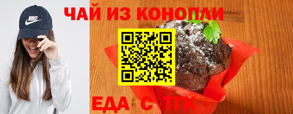 Касимов  Cannafood марихуана  Вход с VPN 