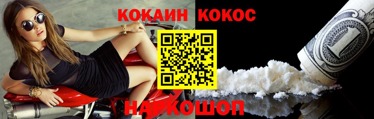 Кокаин 97%  Вход с VPN  Кокаин Колумбийский  Касимов 