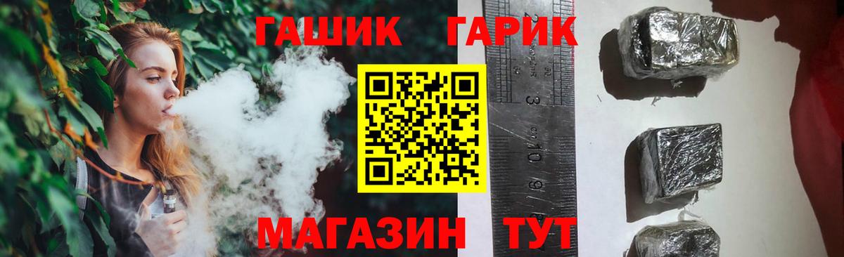 ГАШ хэш Касимов