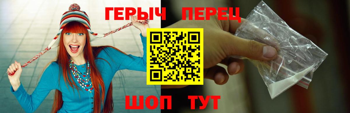 ГЕРОИН хмурый  Героин  Касимов  Вход с VPN 