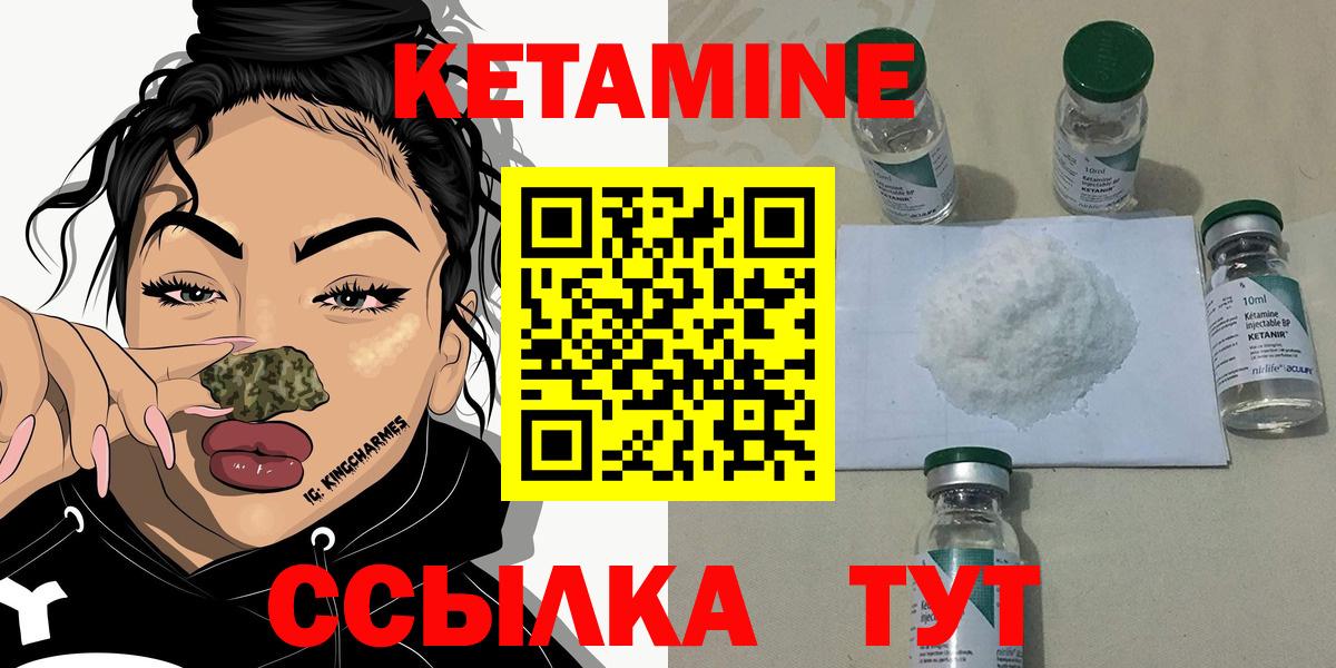 Кетамин ketamine Касимов