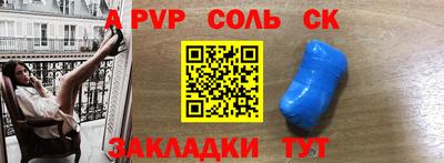 а пвп мука Ливны