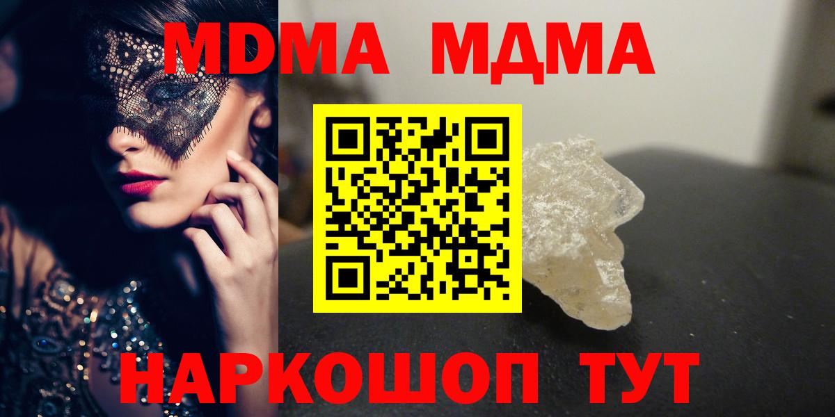 Касимов  МДМА crystal  Вход с VPN 