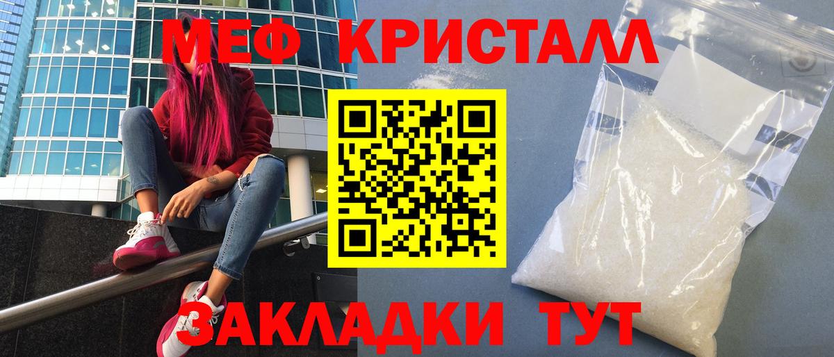 МЕФ кристаллы Касимов