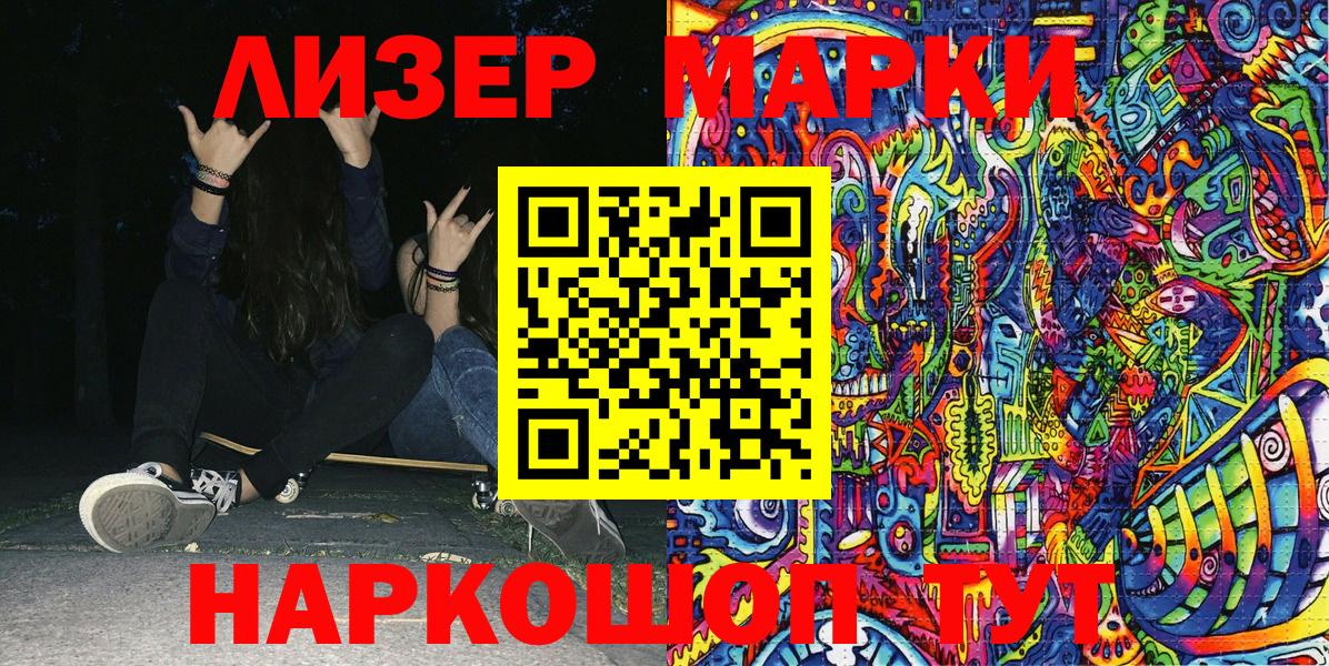 Марки 25I-NBOMe 1,8мг Касимов