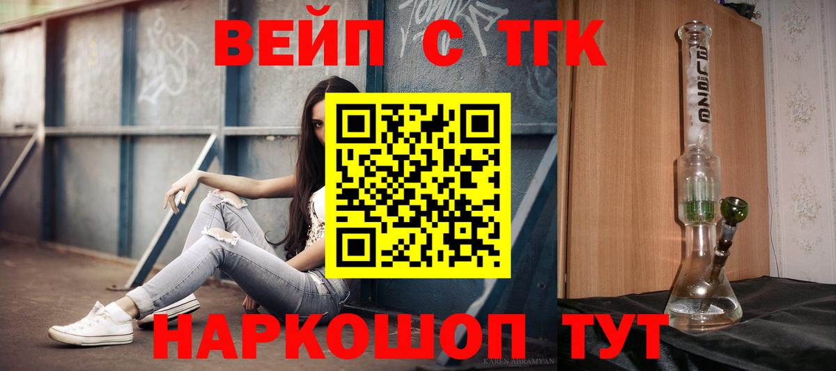 Касимов  Дистиллят ТГК THC oil  Вход с VPN 